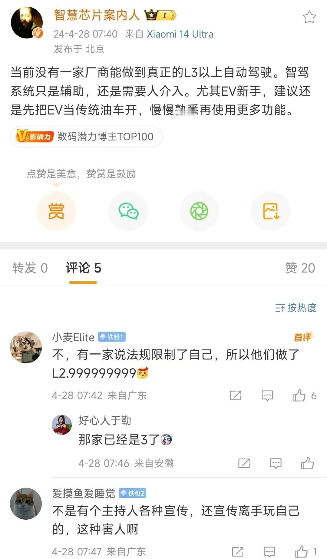 还是那句话，安全第一，任何时候都要自己把控，目前的辅助驾驶远没有你想的那么强，特