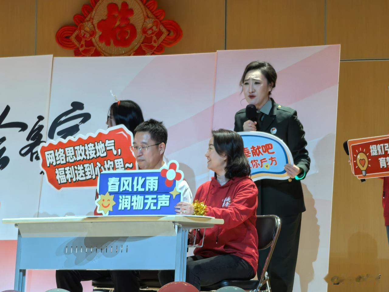 2026年机关新年联欢会