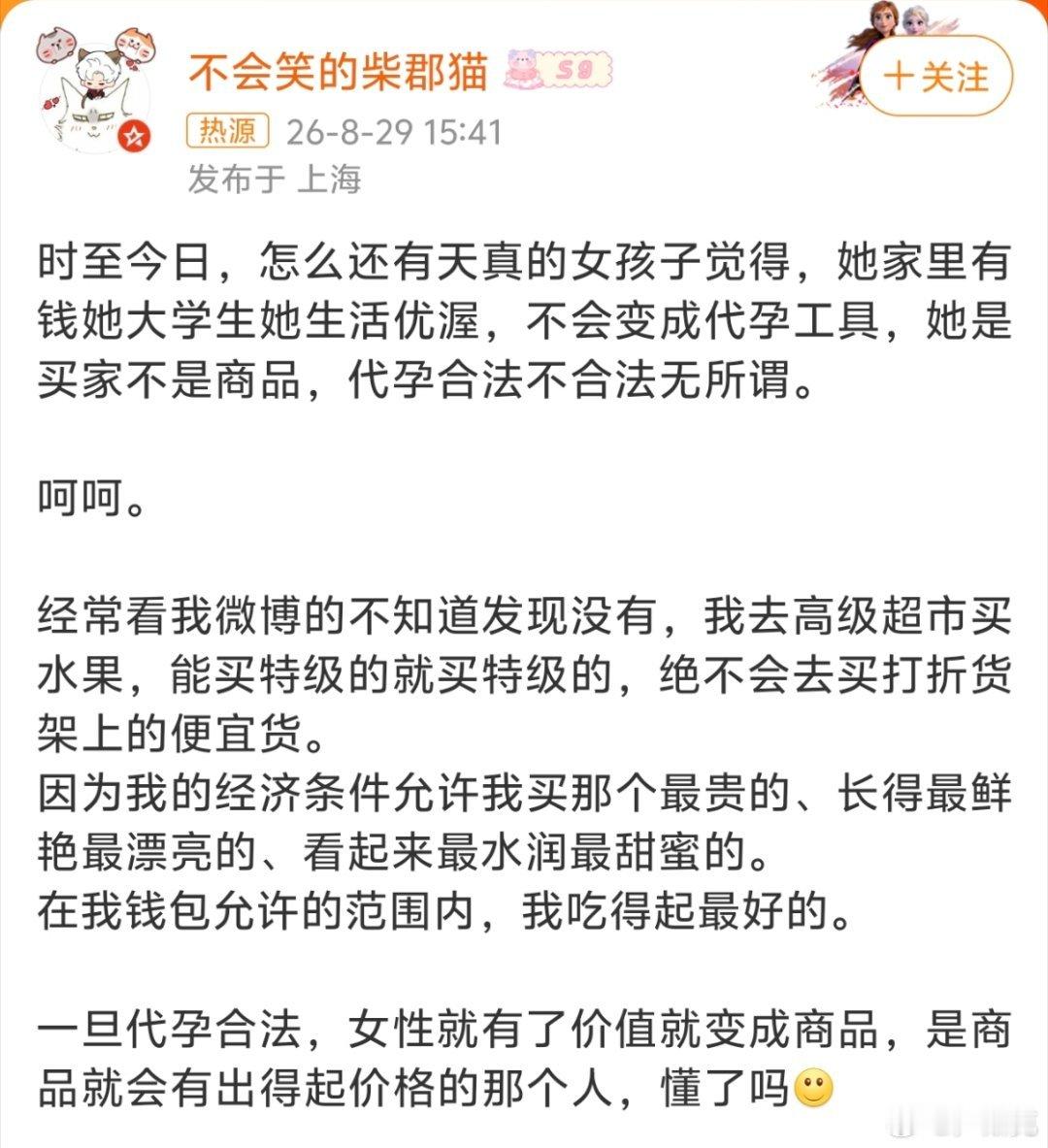 代孕合法后女性就会变商品代孕合法化有什么不好吗？很多人认为，代孕如果合法化，所有