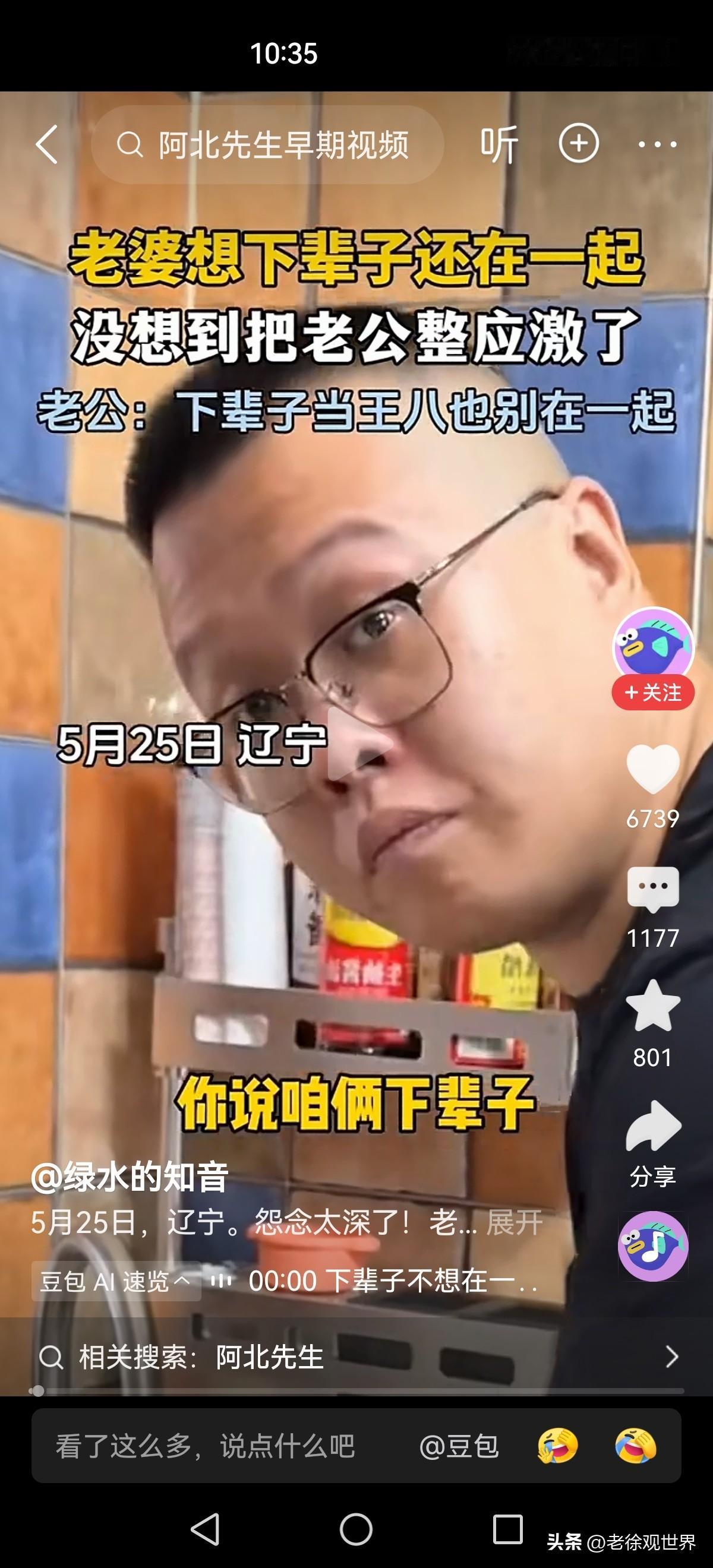 这是多深的积怨啊，目测最起码结婚15年！

媳妇问男人下辈子还能不能在一起。
