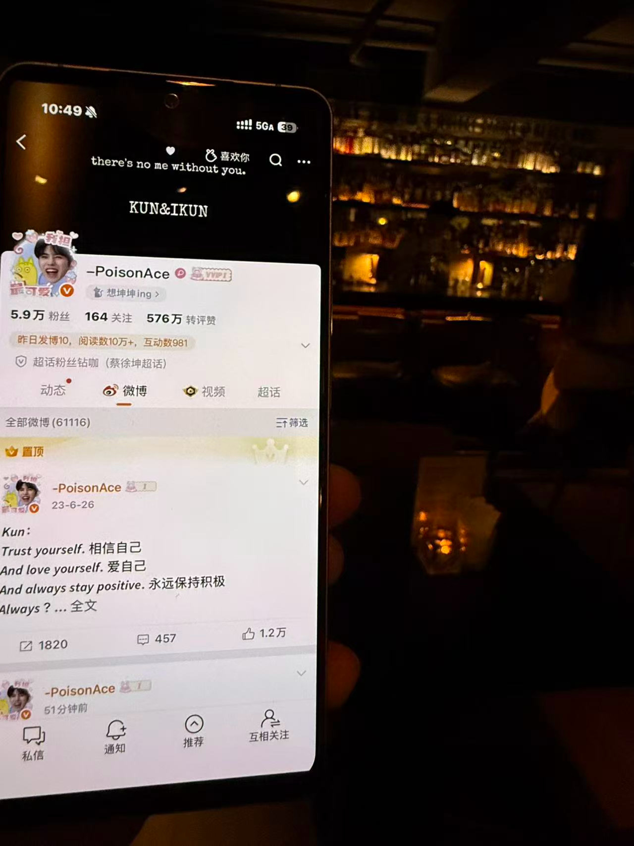 谢谢带我到坤坤同款酒吧