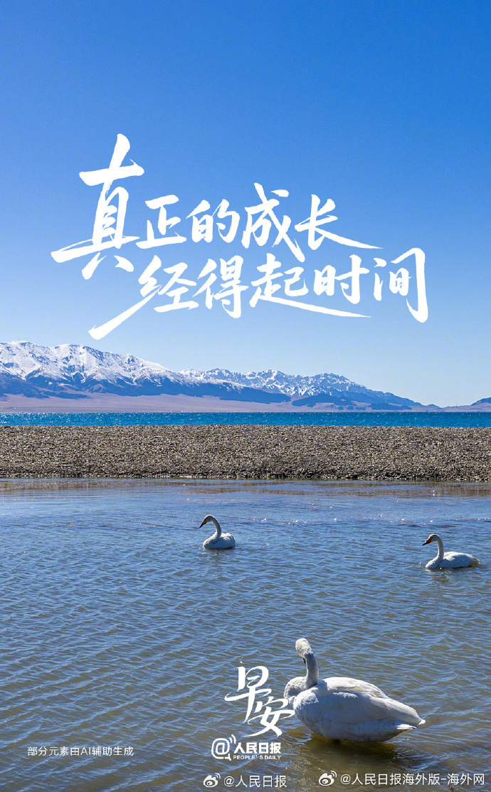#向海外朋友问好# 【真正的成长经得起时间】读过的书不会白读，走过的路不会白走，