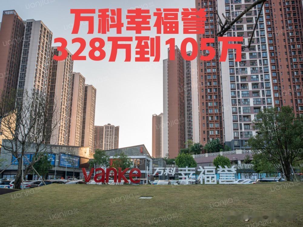 328万到105万，万科幸福誉，亏到怀疑人生。

先上数字。

2021年3月，