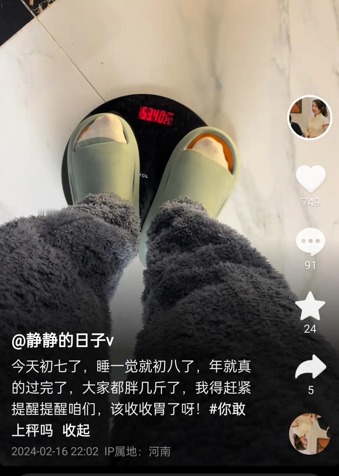 马店大网红饭后毛重
53.40kg

大网红说每逢佳节胖三斤。
53.40kg
