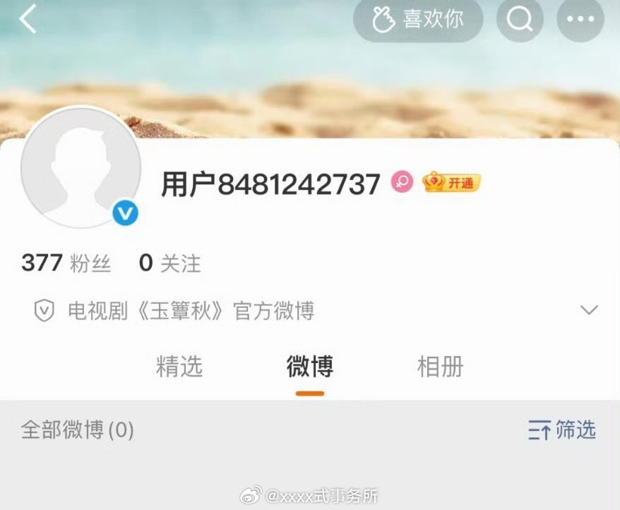 丞磊 徐若晗玉簟秋开通官微，丞磊虞昶轩民国风造型要来了啊啊 ​​​