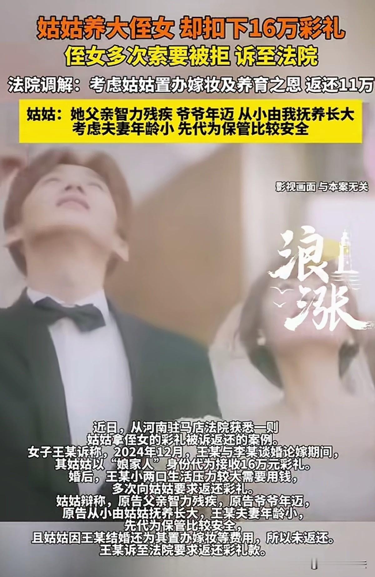 一提钱，情就变了味！河南驻马店，女子父亲智力残疾，爷爷年老体衰，姑姑看她可怜，从