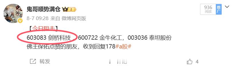 漂亮，上周兄弟们跟上的剑桥科技开始起飞，，继续拿好不要着急还有冲刺。。吃肉的都出