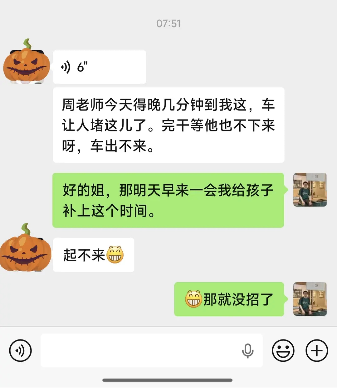 当老师寒暑假应该都用来养病了吧 
