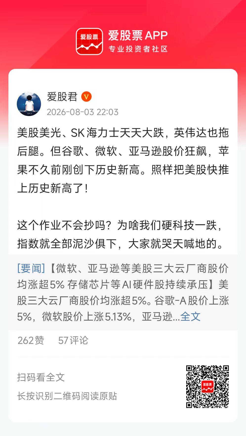 中国的微软亚马逊，比如阿里巴巴腾讯等，基本都在港股上市了。大A（双创）还是更推崇