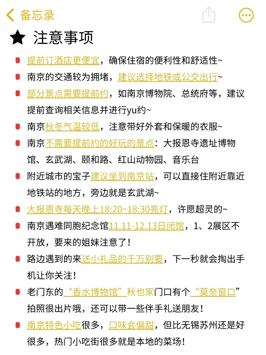 📍南京旅行攻略｜南京景点分布图秒懂❗