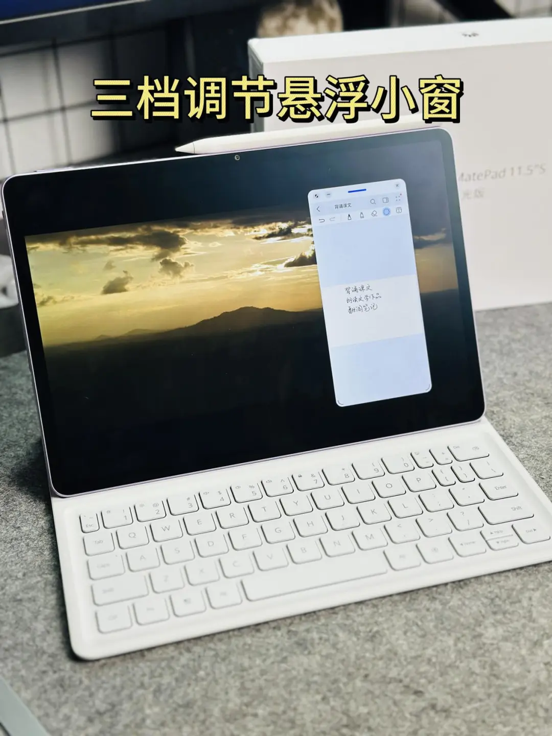 🎉华为MatePad 11.5