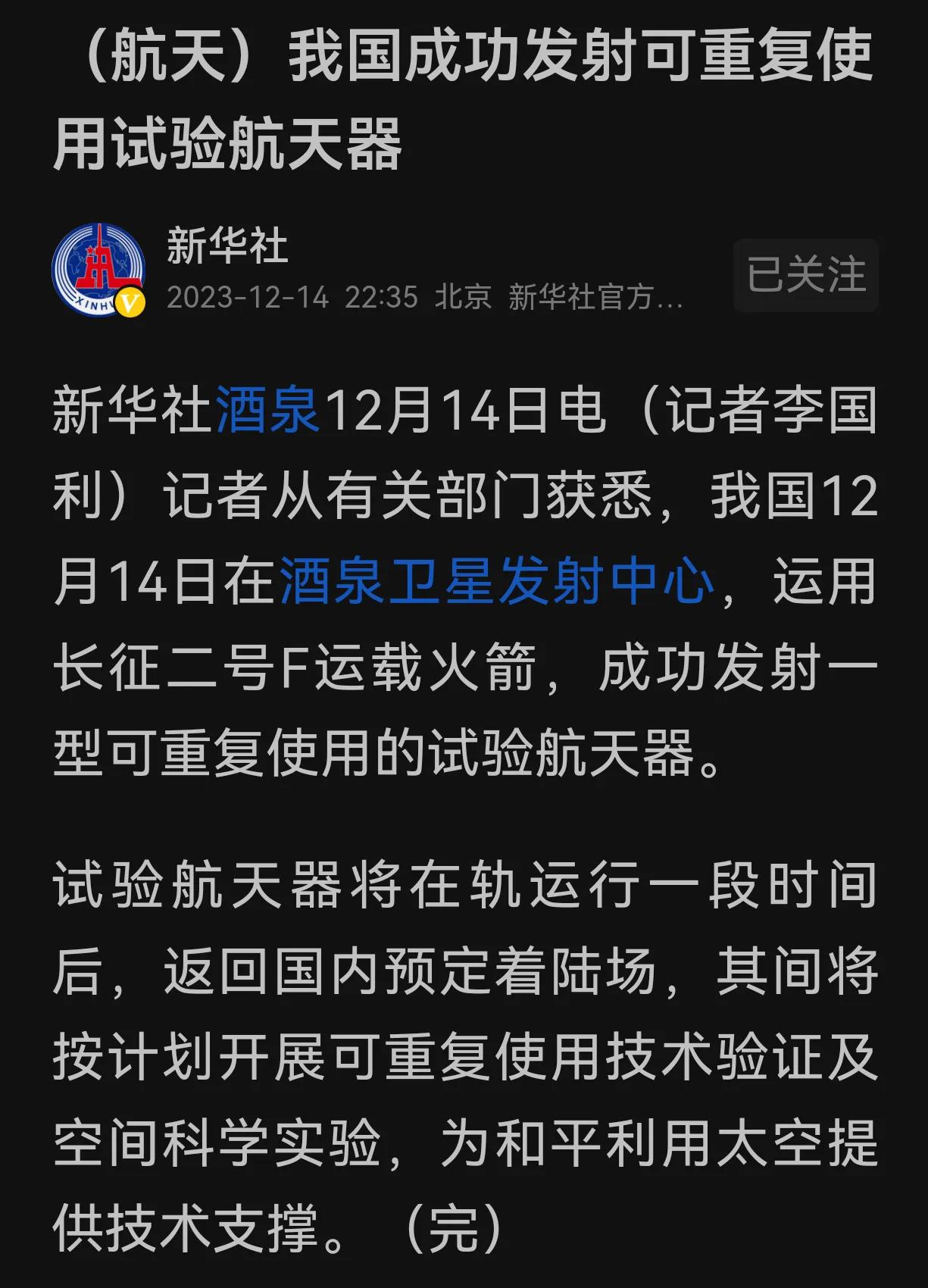 有这个文案我就放心了，年度妥妥的第六十次发射。美弟那个小飞机没有成功上天，已经返