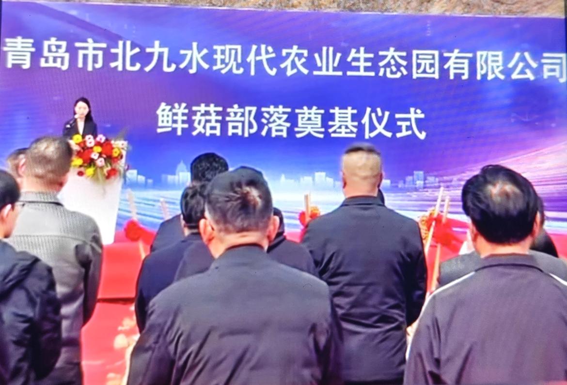 晒图笔记大赛3月22日上午，青岛市崂山区北九水现代农业生态园鲜菇部落项目在崂山区