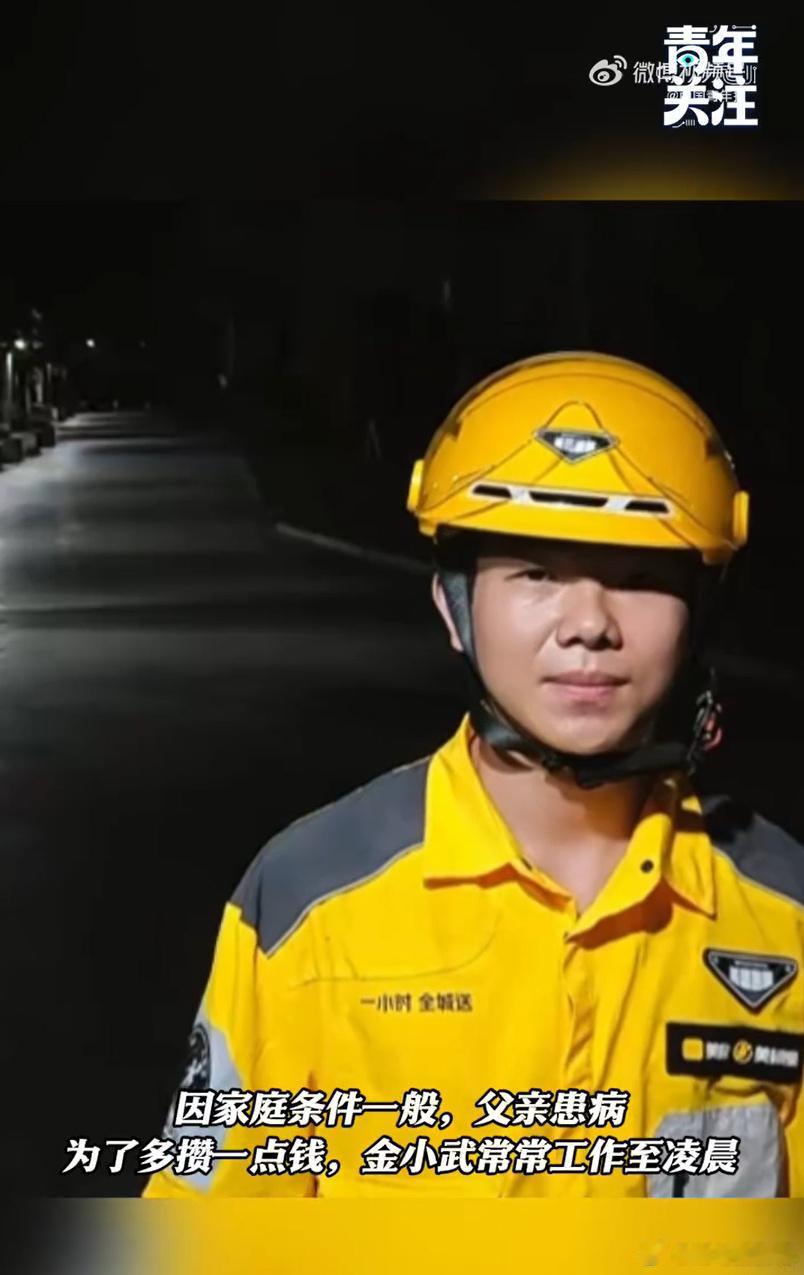 破防！20岁外卖小哥舍命救落水父子牺牲，未完成的心愿看哭全网
 
全网含泪致敬这