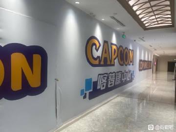 贴吧网友分享了Capcom国内线下实体店的图片，图中”喀普康“商标为喀普康有限公