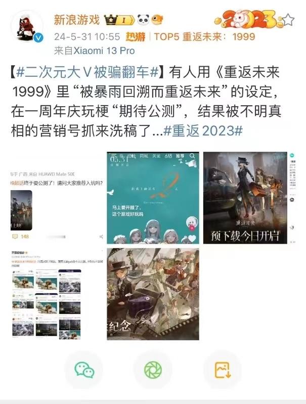 #二次元大V被骗翻车#没人懂我看到这条时笑得有多b溃我们今天聚在这里，就是为了庆