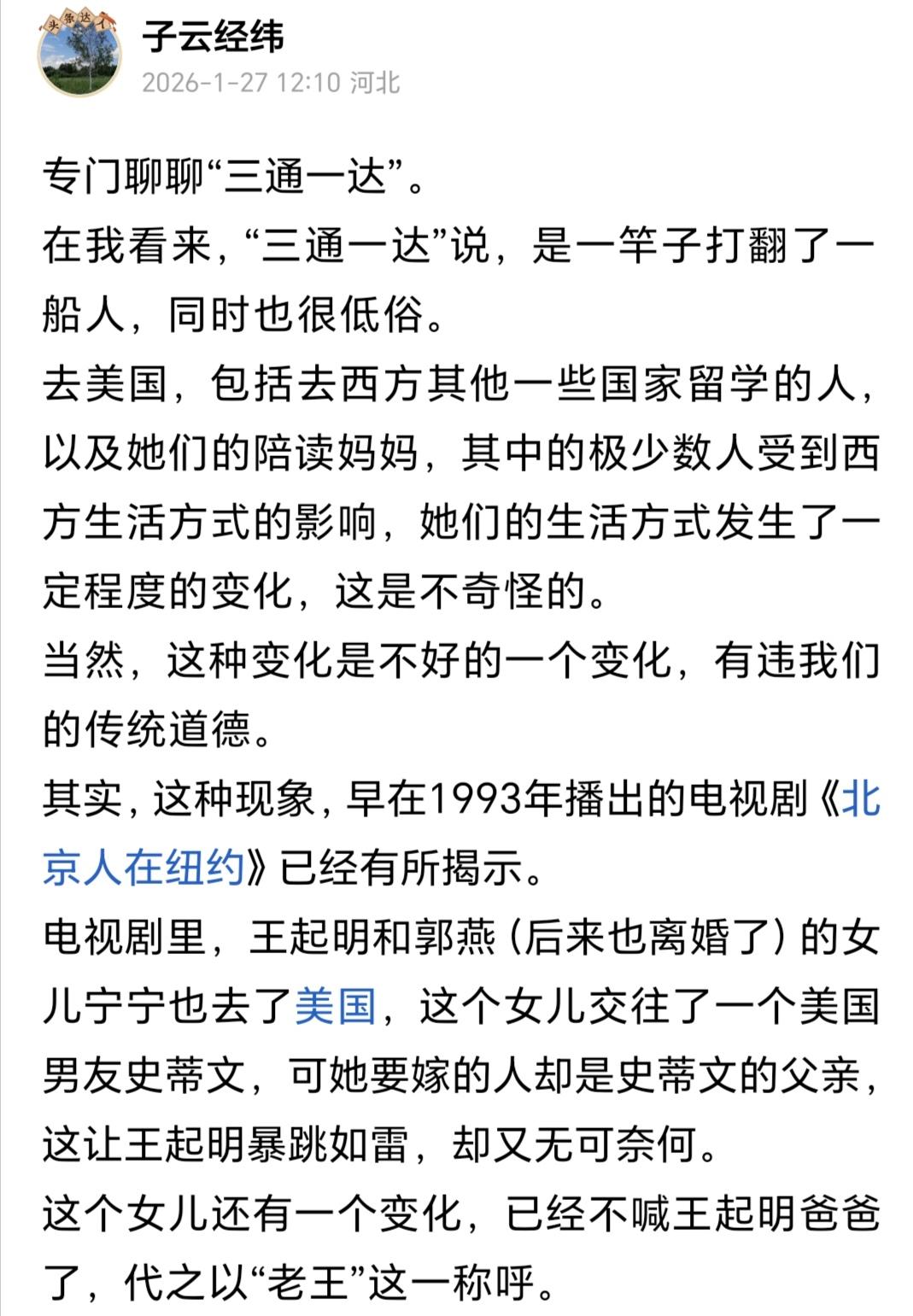 我国男人在对待我国女同胞的态度这个方面，这些年的变化肉眼可见，其中最为明显的一个