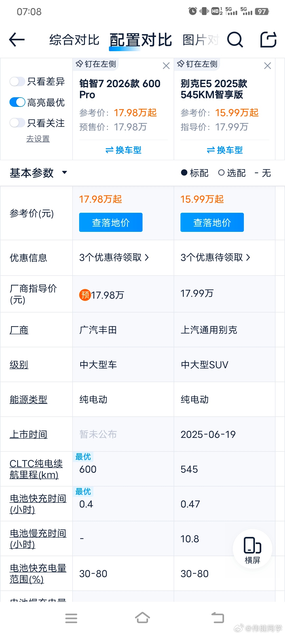 问题来了兄弟们，铂智7和别克E5怎么选丰田铂智7别克e5