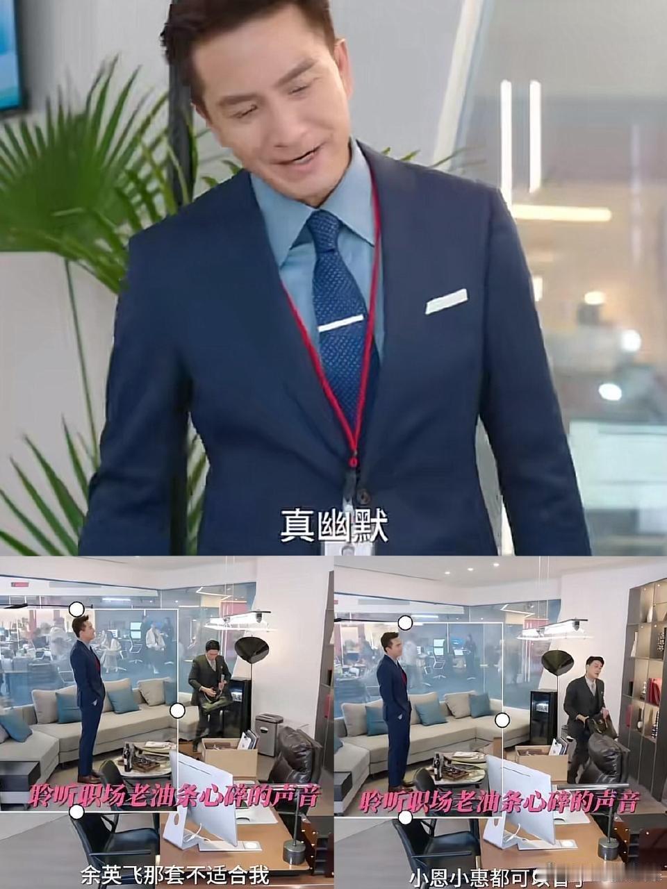 古肇华平等创飞每一个人，走到哪演到哪，刻薄劲儿拿捏得死死的 