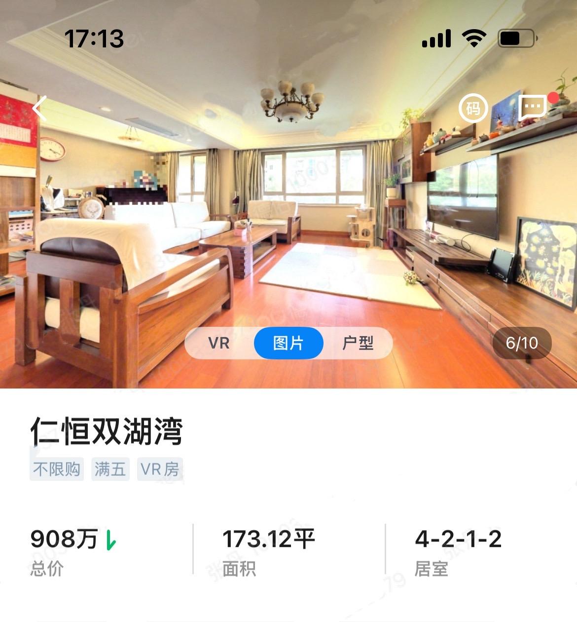 报价已经三位数了！仁恒双湖湾大平层 苏州楼市 苏州买房 好房推荐带你看房 双湖大