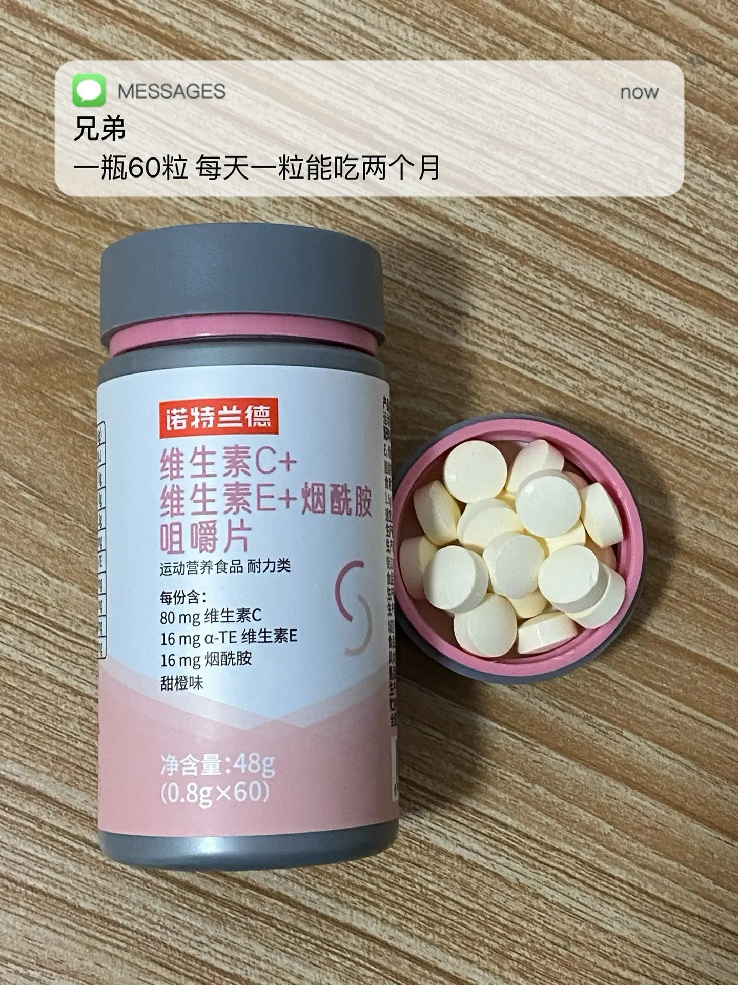 爱奖励 皮肤暗 熬夜多 试试这个.自律