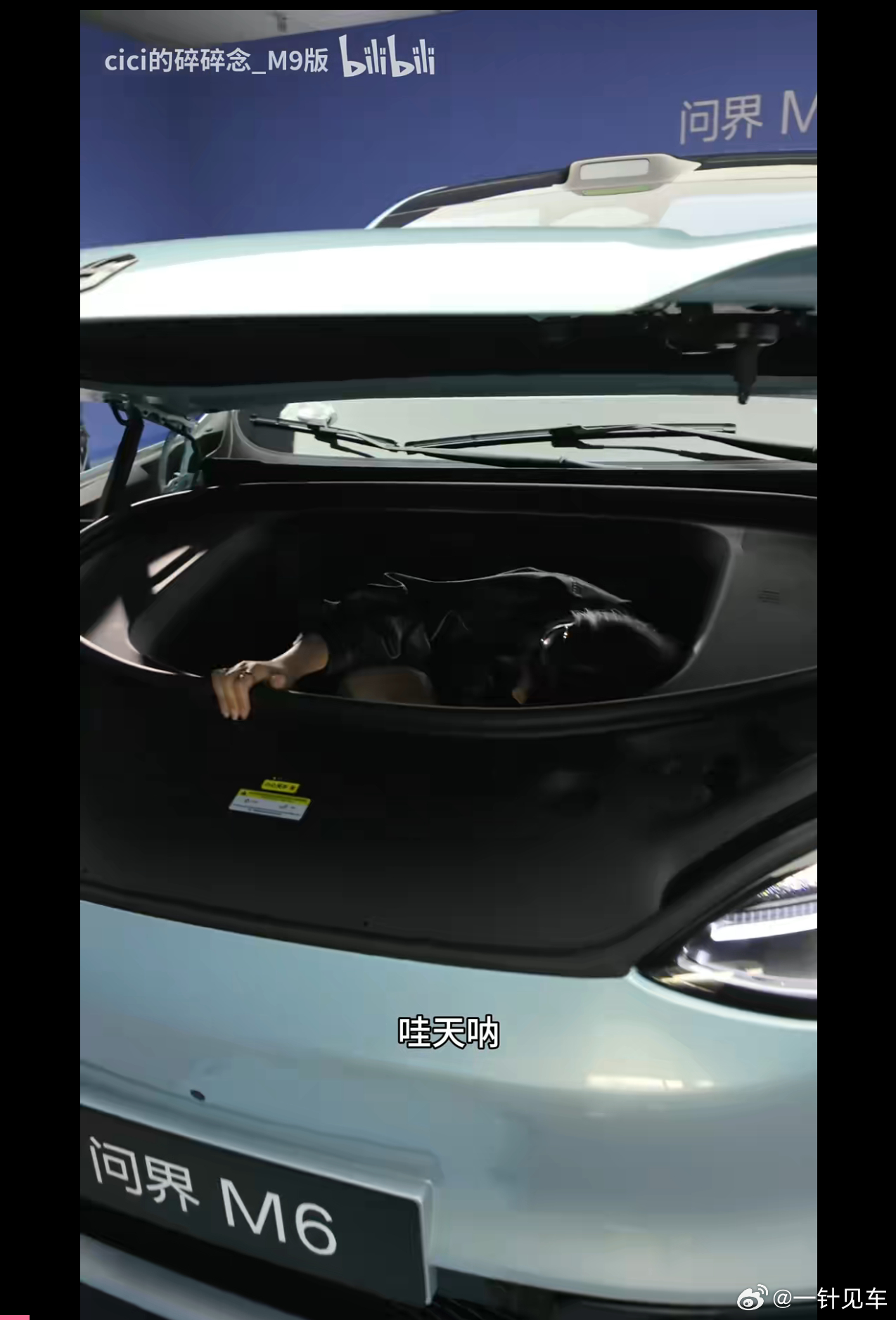 实测问界M6前备箱三重防夹问界M6的前备箱有点东西，不但有202升的超大容积，轻