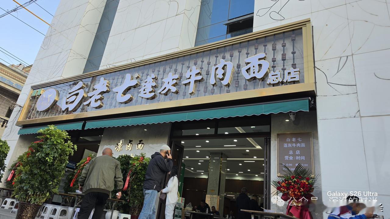 今天为了吃正宗牛肉面可太拼了！
坐公交车去北滨河路的靖远路上徐家湾，就为了打卡白