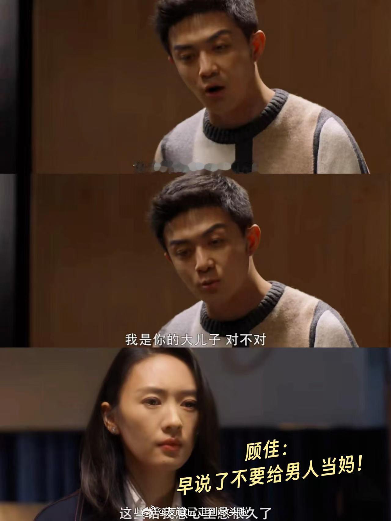 三十而已被裁掉合照的顾佳 天仙合照这事真跟顾佳被太太圈裁掉的剧情重合度100%，
