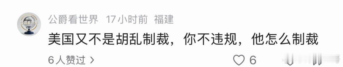 只要毫无怨言帮美国赚钱听美国使唤不要自主研发美国就不会制裁