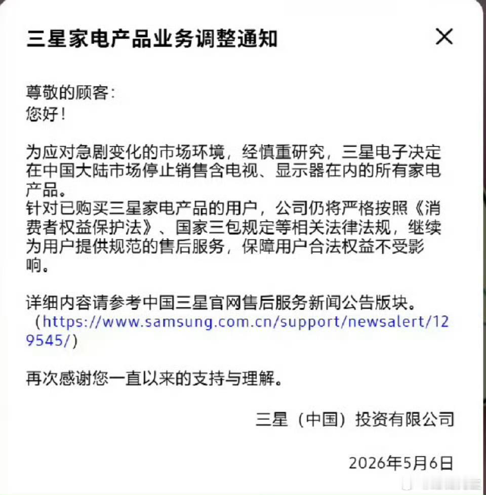 三星在中国还剩啥业务了？ 