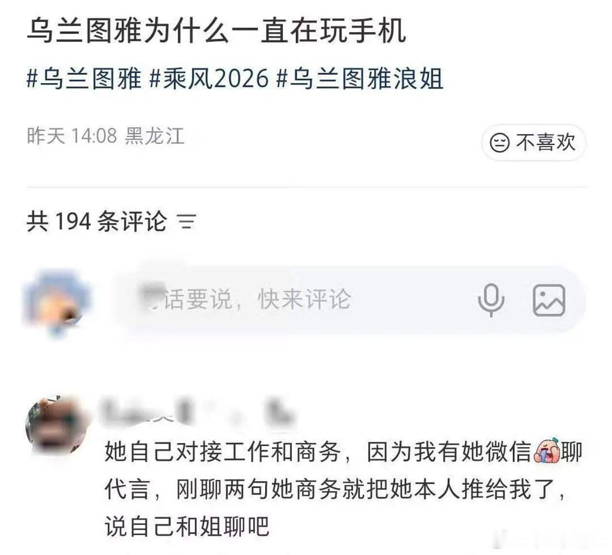 小兔牙好惨🥺。。。真的不是在玩手机 