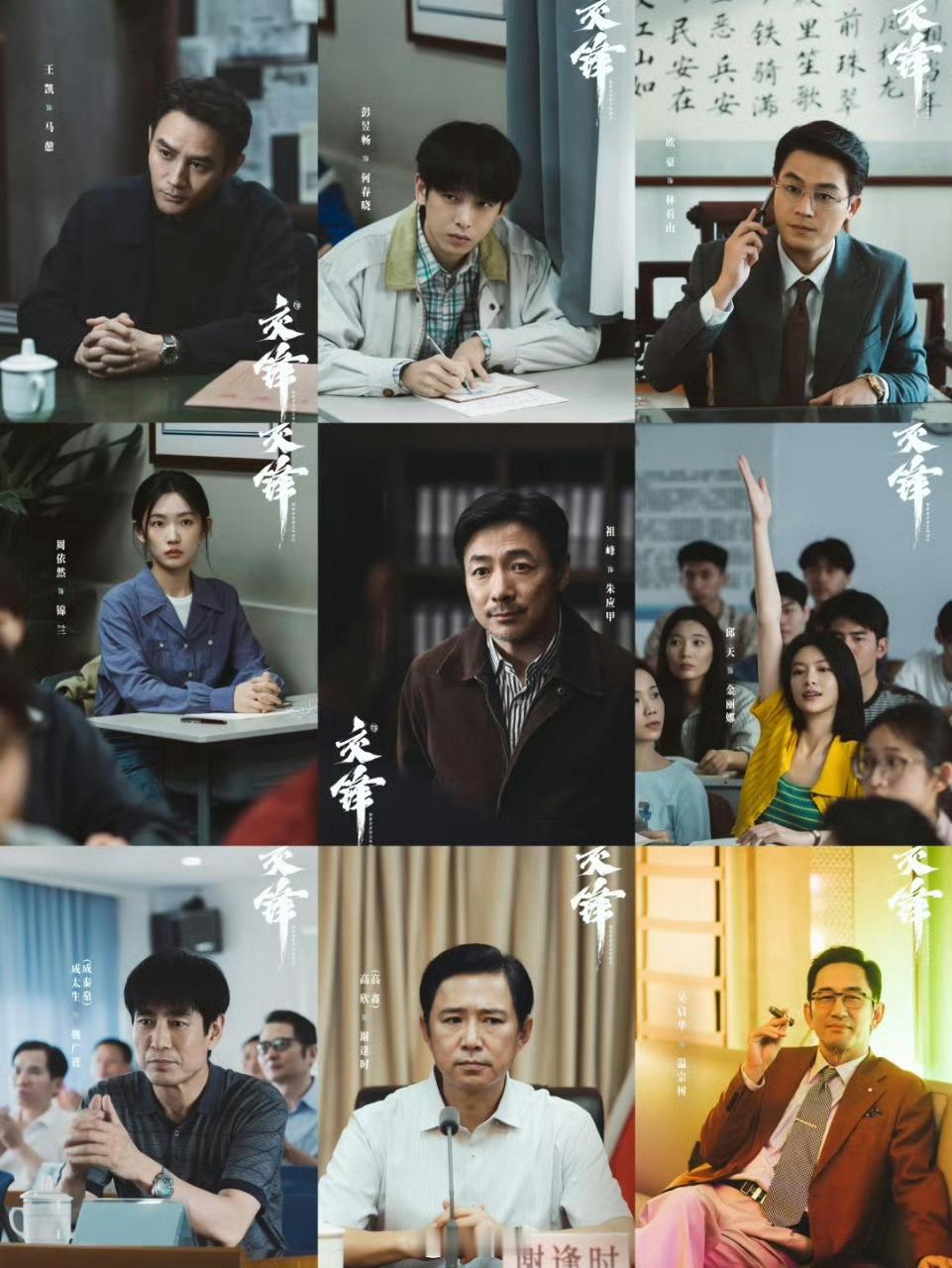 万万没想到，《交锋 》直接把当代对台谍战搬上荧幕。故事扎根九十年代，开篇尺度就很