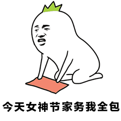家务潜规则谁忍不了谁做眼里有活的人永远在收拾，眼里没活的觉得一切刚好。拖地费腰费