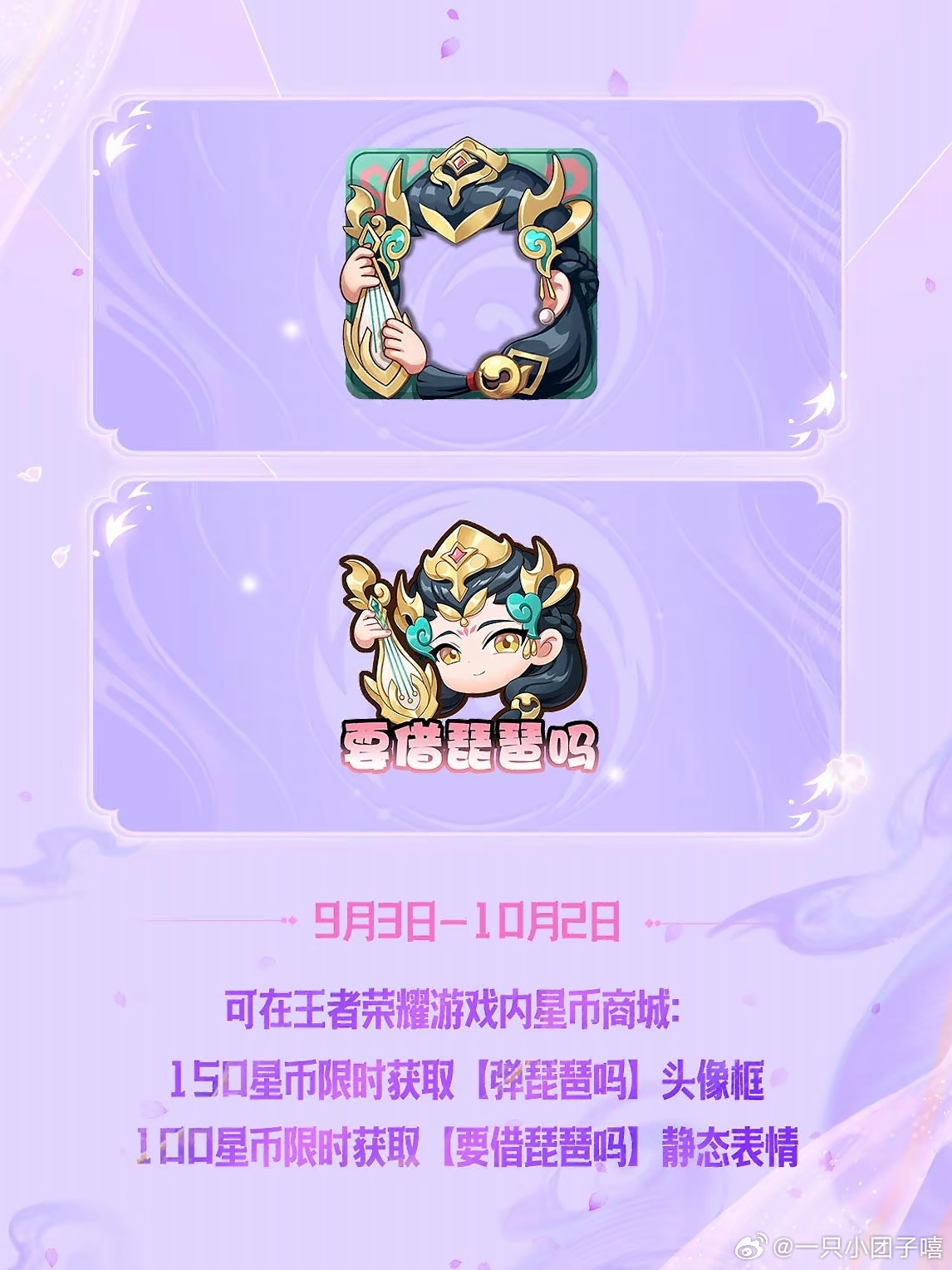 王者荣耀[超话]王者杨玉环新表情拿捏了杨玉环这波属实把拿捏玩明白了！新表情+头像