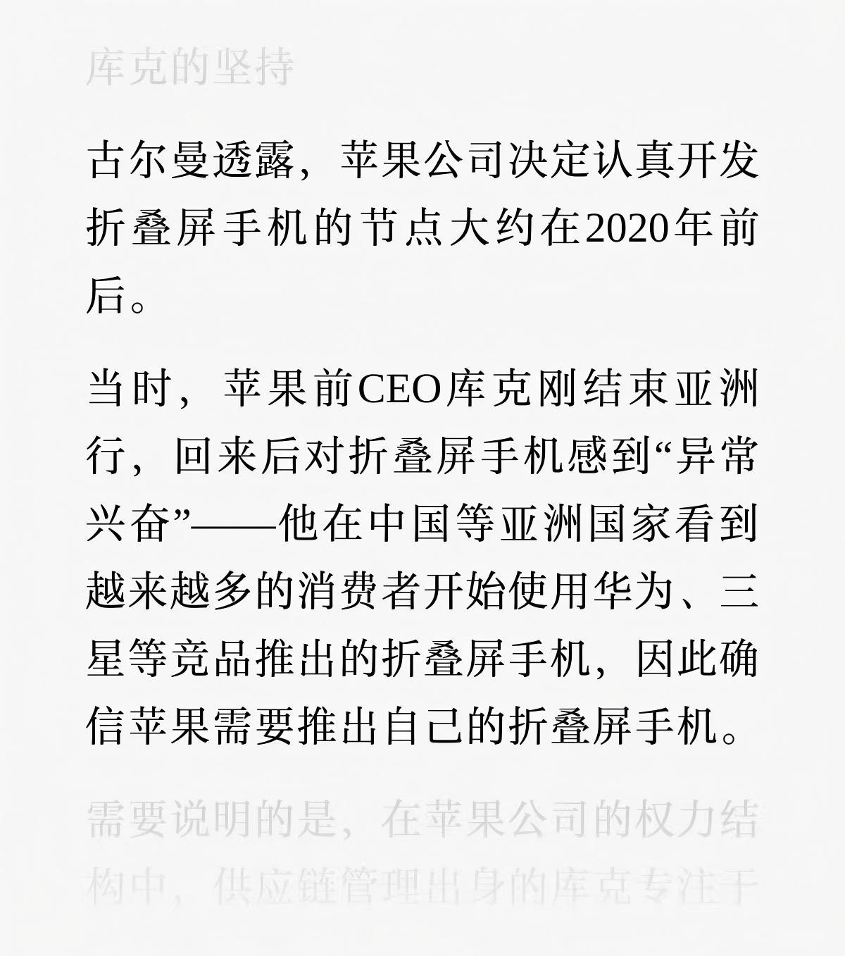 苹果价格把我的购物欲治好了 其实本质上就是出了一个大屏的折叠iPhone罢了国产