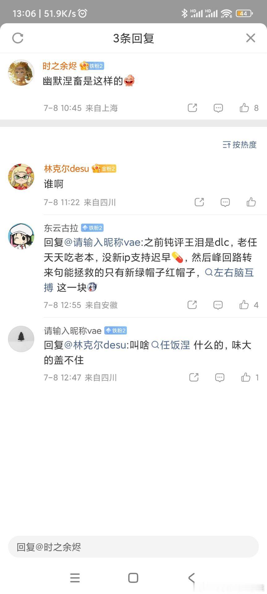 虽然现在被弱智造谣也没什么感觉了，但能做到说出的一连串事每一件我都不知道自己做过