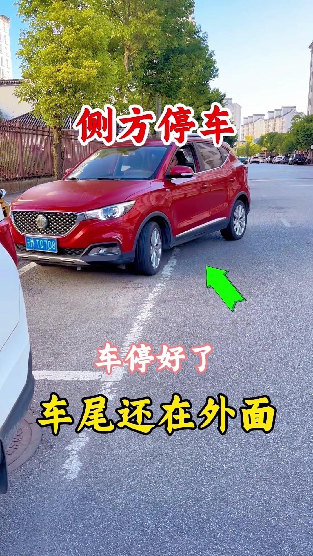 最近总被抢车位困扰，车头先入法停进去车尾还在外面，路窄的话超危险！其实不用把车开