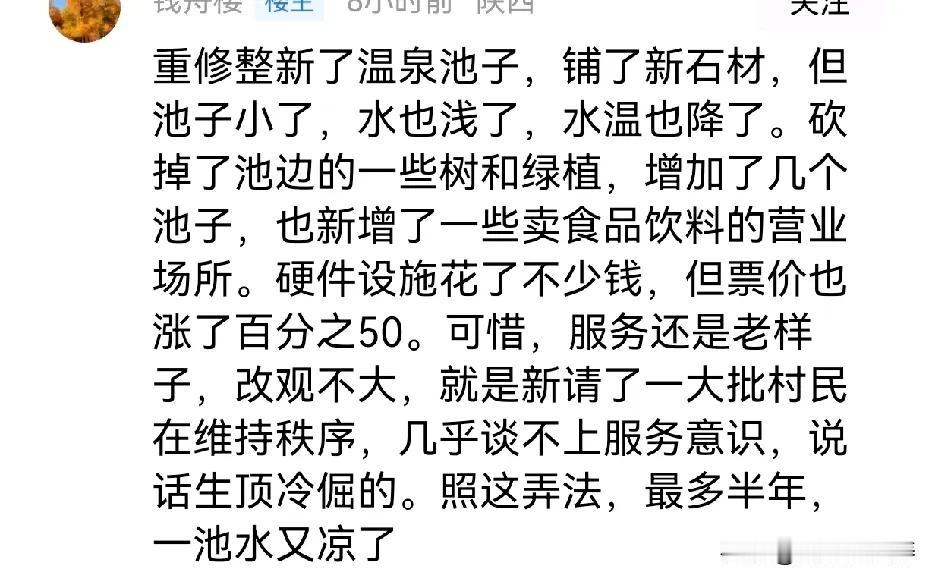 蓝田汤峪碧水湾温泉：新年华丽转身，涨价背后的喜与忧

冬日的暖阳洒在蓝田汤峪碧水