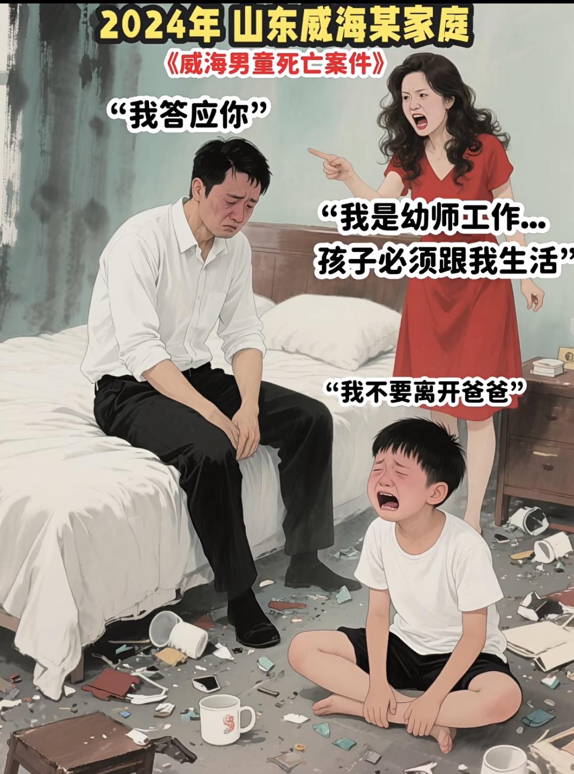 真实事件