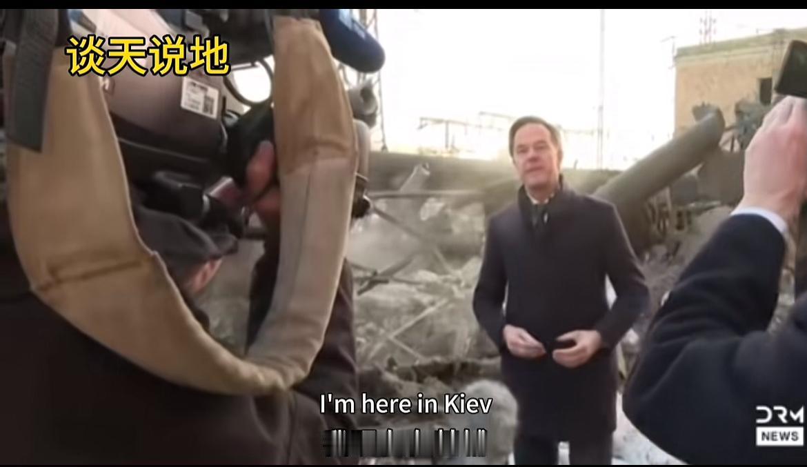 北约秘书长去了基辅，看了看这些废墟，也只能是看看！还拿啥支持，此刻放嘴炮有何用，