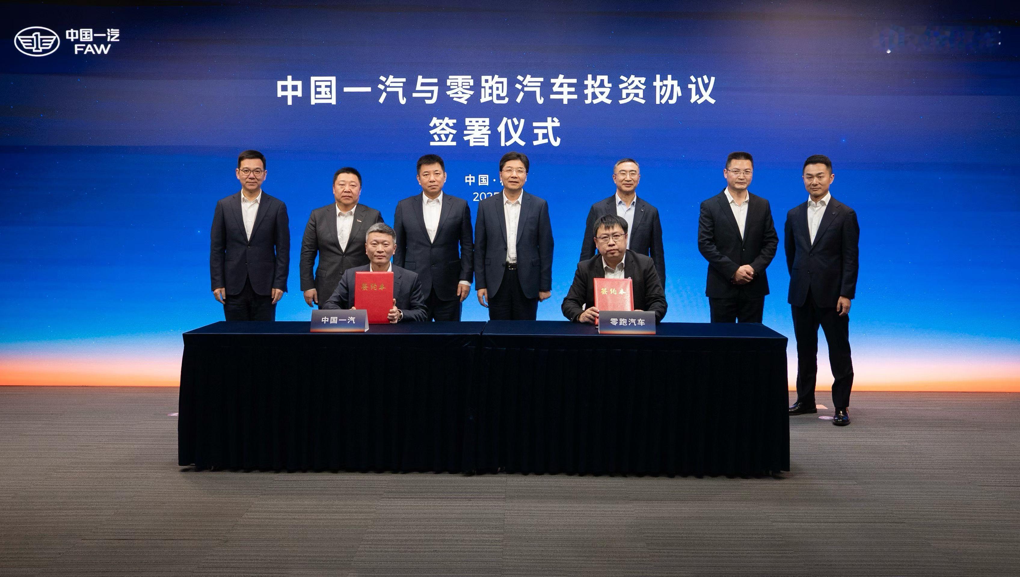 一汽股权将以内资股增发方式入股零跑汽车，成为零跑的战略股东，通过资本融合的方式促