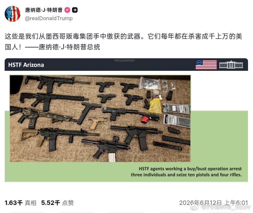 特朗普： 