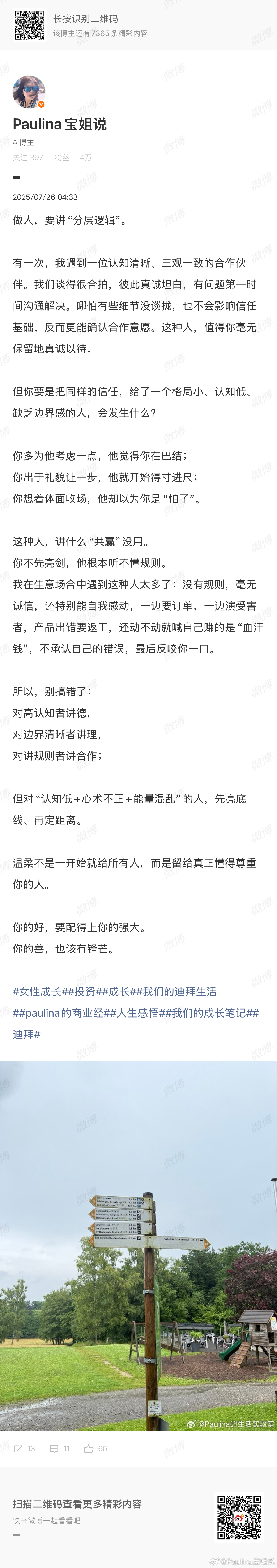 善良需要“锋芒”来加持。 