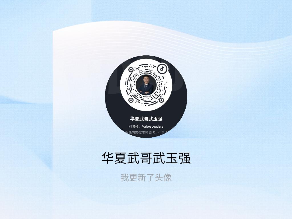 快来看看我新换的头像吧