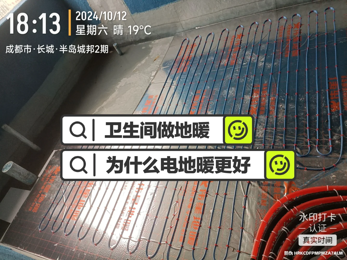 卫生间做地暖，为什么建议做发热电缆？