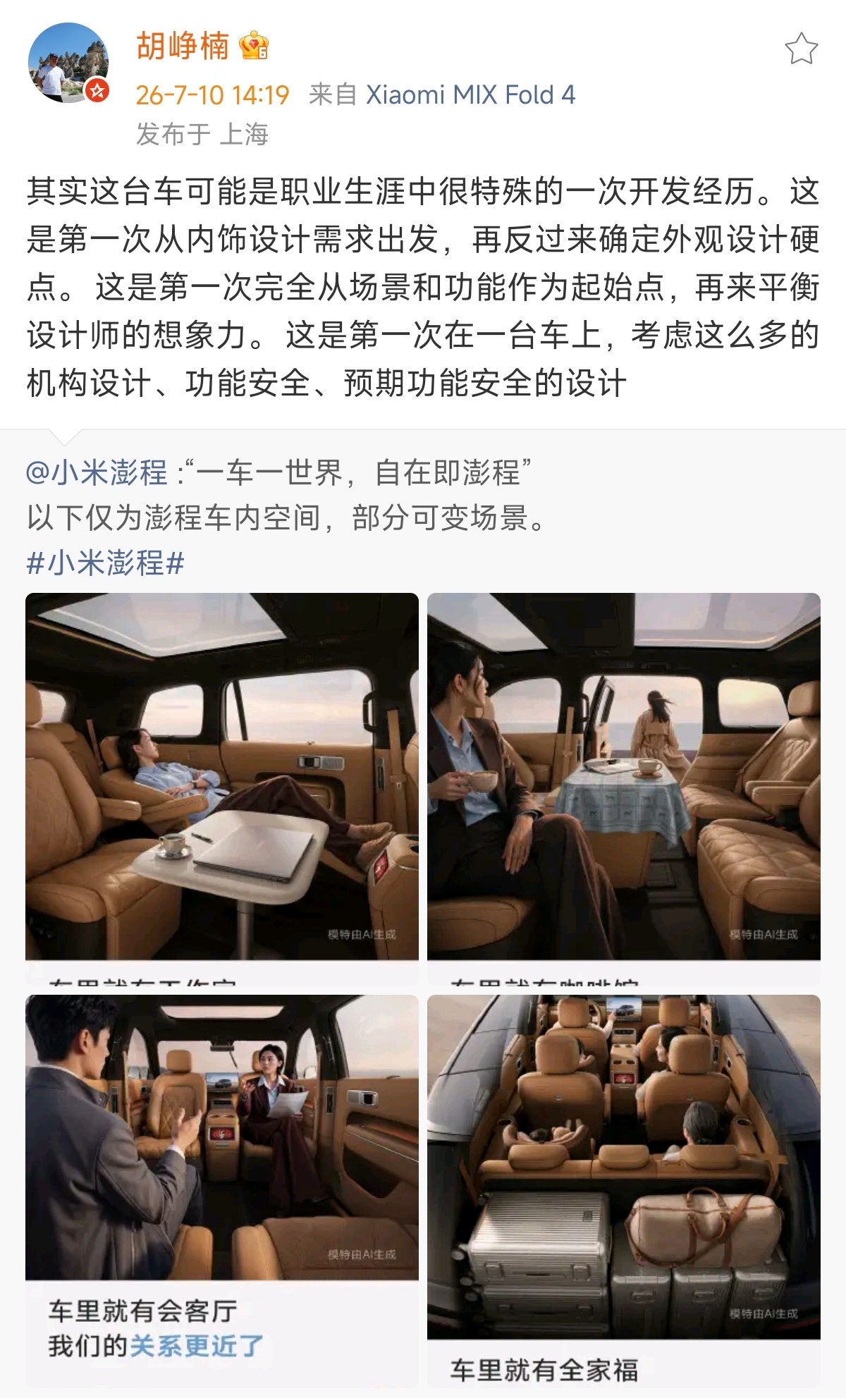 澎程的开发过程：从场景和功能作为起始点，再来平衡设计师的想象力。 简单来说，澎程