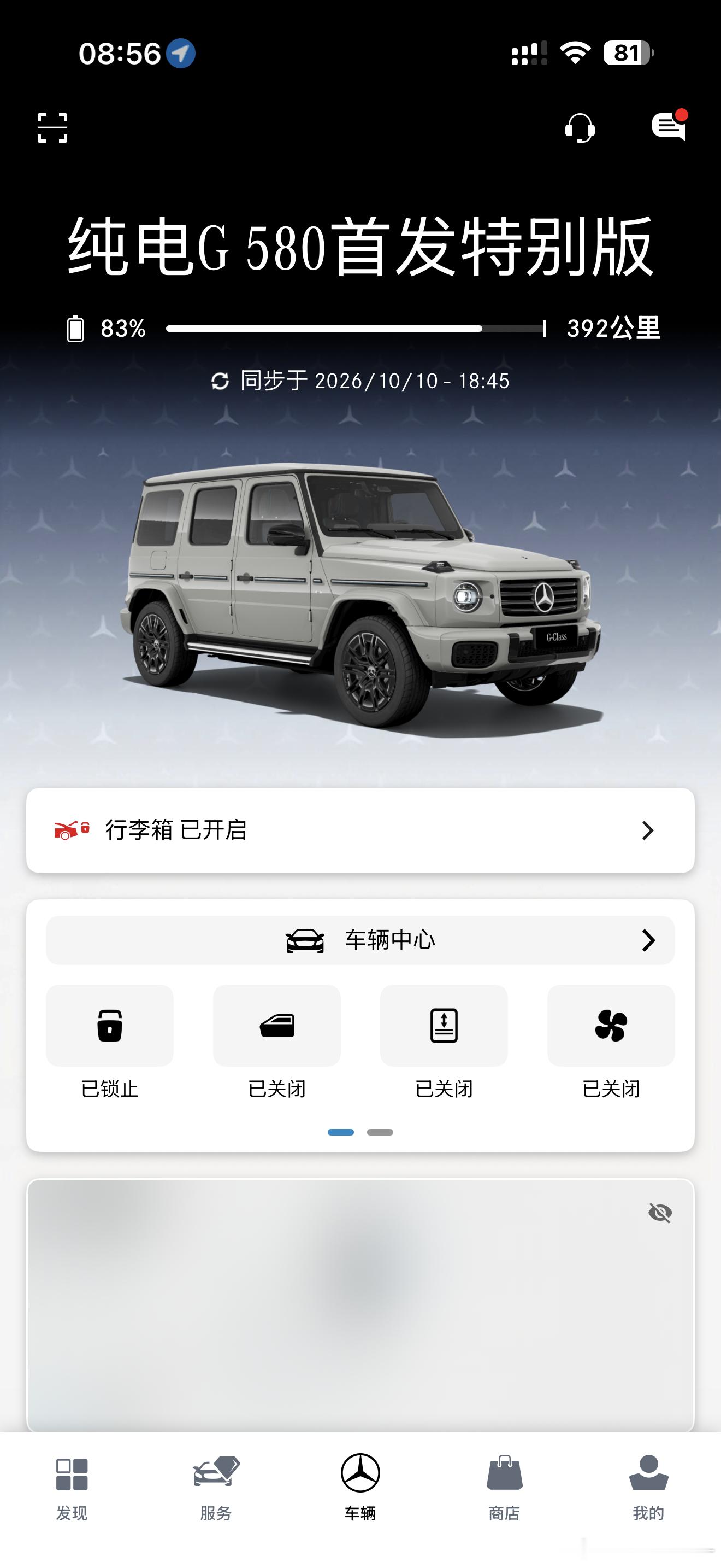 年轻人对奔驰宝马祛魅了真没有去魅，如果奔驰电G带上辅助驾驶，我依旧会更新一下。[