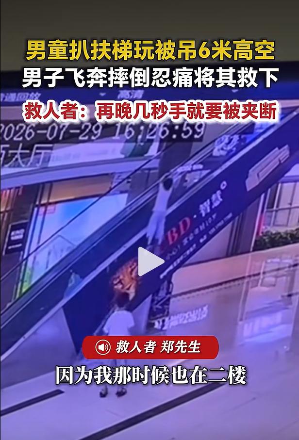 7 月 29 日，江西上饶城区一处综合商场内，一名 6 岁男孩在一楼扶梯周边玩耍