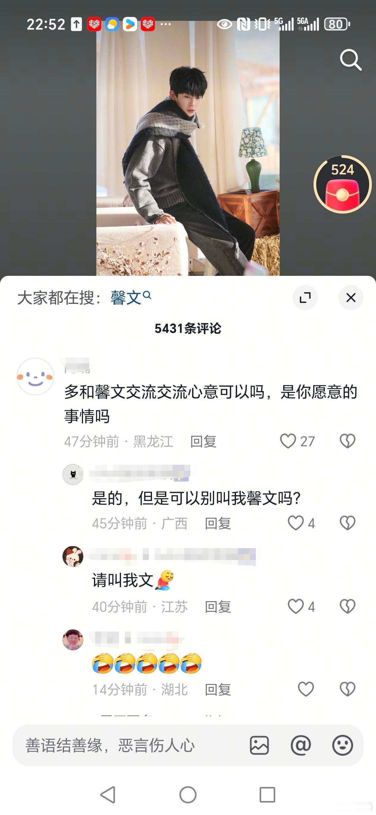 不疯魔不成活！谁心情不好去今天李嘉凯的评论区走一遭立马活过来！大家都太有梗了！怦