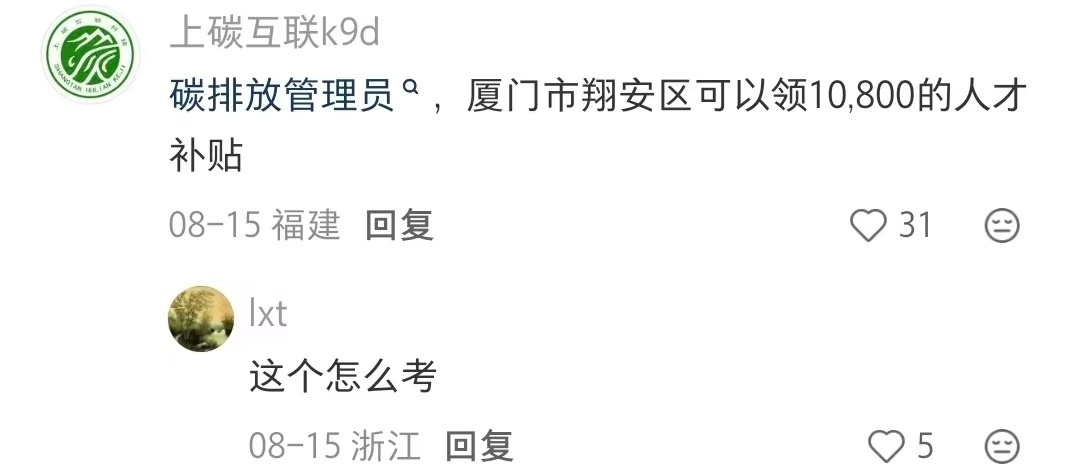 什么证书考下来就能变现？ ​​​